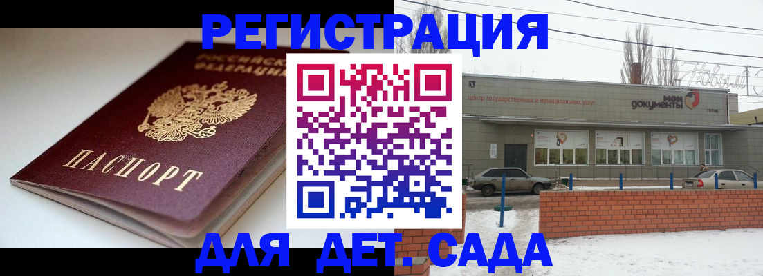 временная регистрация поиск в Томской области